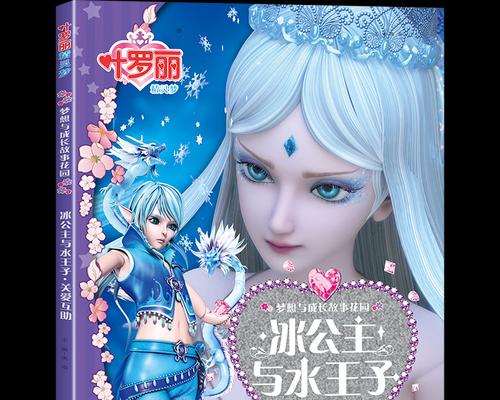 爱护梦想的力量（一个女孩坚定追梦的故事）-第1张图片-学作网