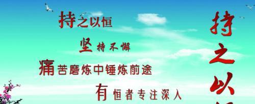 坚持不懈，成功之门（一个励志的青年和他的奋斗史）-第3张图片-学作网