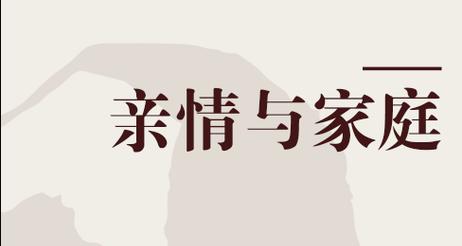 亲情的力量（亲情的力量）-第2张图片-学作网
