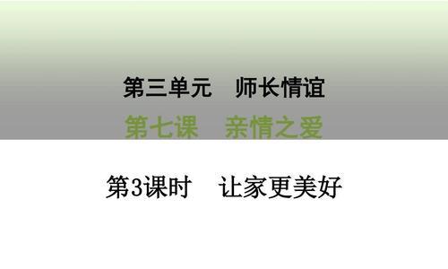 亲情的力量（亲情的力量）-第3张图片-学作网