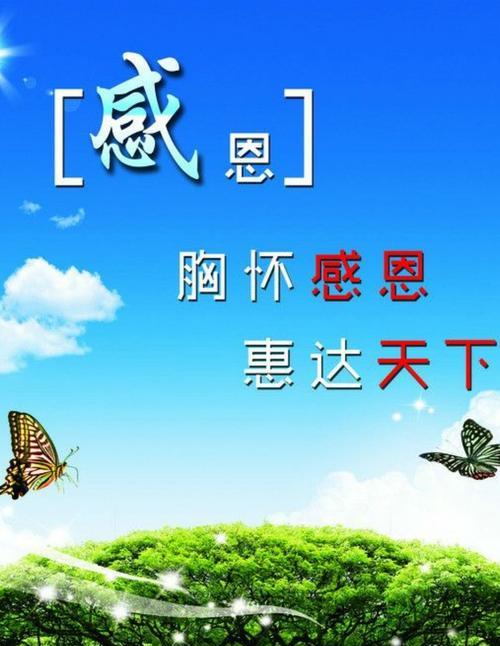 感恩路上的奇妙旅程（感恩路上的奇妙旅程）-第1张图片-学作网
