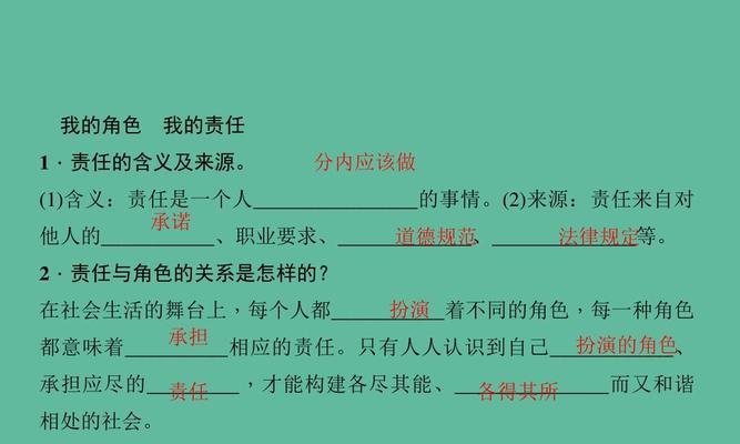 责任的力量——一位年轻妈妈的故事（勇敢面对责任，让生命焕发新生）-第2张图片-学作网