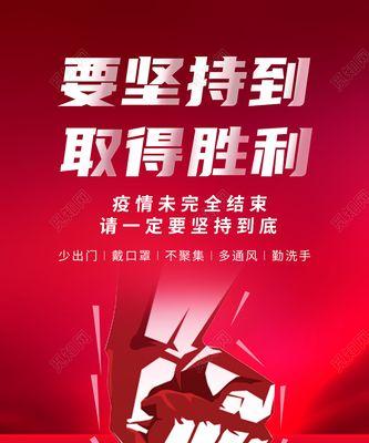 只有胜利，没有结束（一个小城镇的抗疫故事）-第1张图片-学作网