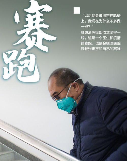 只有胜利，没有结束（一个小城镇的抗疫故事）-第3张图片-学作网