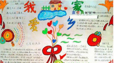 我爱我家（用真心呵护，让家乡更美好）-第2张图片-学作网