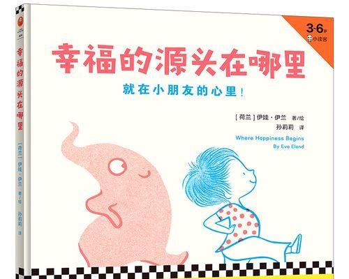 每个人都有自己的幸福之路（每个人都有自己的幸福之路）-第2张图片-学作网