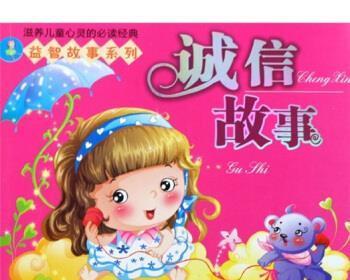 坦诚相待，守信笃行（诚信的价值在哪里？）-第3张图片-学作网