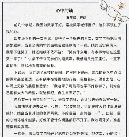 迷茫的暑假（烦恼不断，解决难寻）-第2张图片-学作网