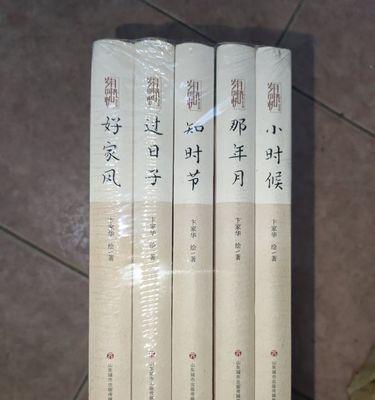 童年往事（那些让我终生难忘的瞬间）-第1张图片-学作网