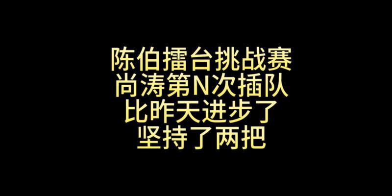 挑战之路（不断努力，迈向成功）-第1张图片-学作网
