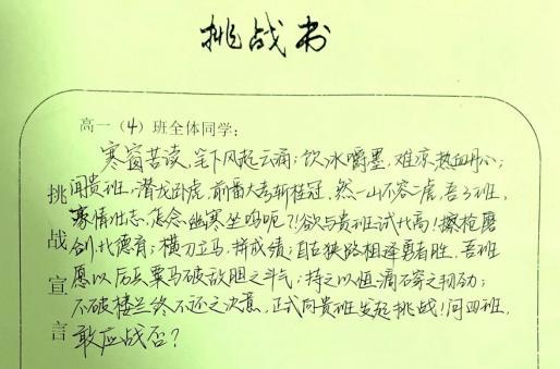 挑战之路（不断努力，迈向成功）-第3张图片-学作网