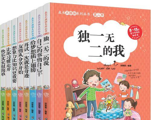 成长路上的秘密（一个男孩的奋斗之路）-第1张图片-学作网