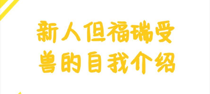 初一新生的自我介绍（一个叛逆少年的成长故事）-第1张图片-学作网
