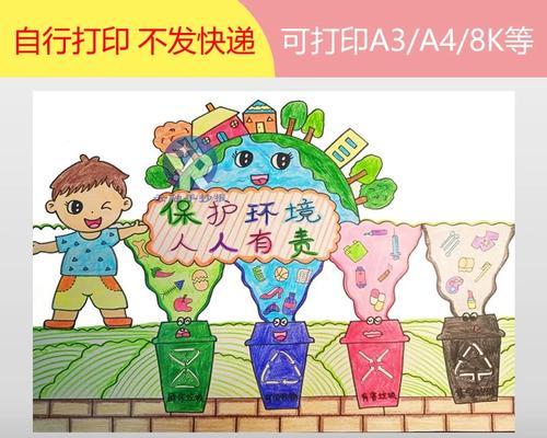 一场雨（保护环境，人人有责）-第3张图片-学作网