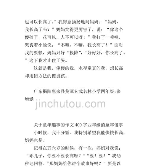 追逐小青蛙的趣事（儿时美好的回忆）-第2张图片-学作网