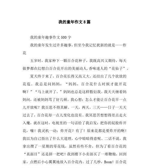 追逐小青蛙的趣事（儿时美好的回忆）-第3张图片-学作网