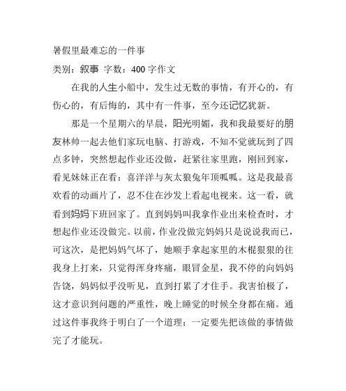 一个故事见证如何在失败中成长（一个故事见证如何在失败中成长）-第3张图片-学作网