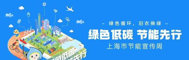 开始环保新生活-第2张图片-学作网