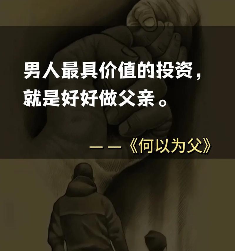 父亲陪伴，从未离开（我与父亲的故事）-第2张图片-学作网
