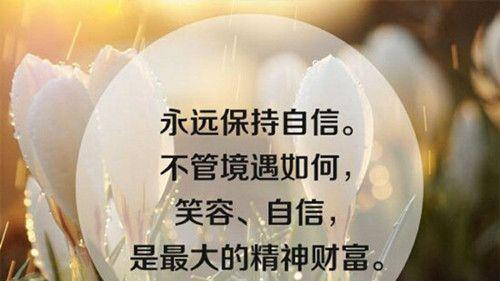 追寻梦想，勇往直前（追寻梦想，勇往直前）-第2张图片-学作网