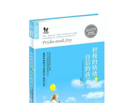 乐观自信的奋斗者（面对困境，勇往直前）-第1张图片-学作网