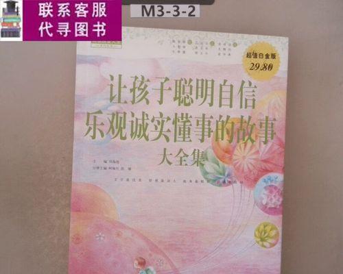 乐观自信的奋斗者（面对困境，勇往直前）-第2张图片-学作网