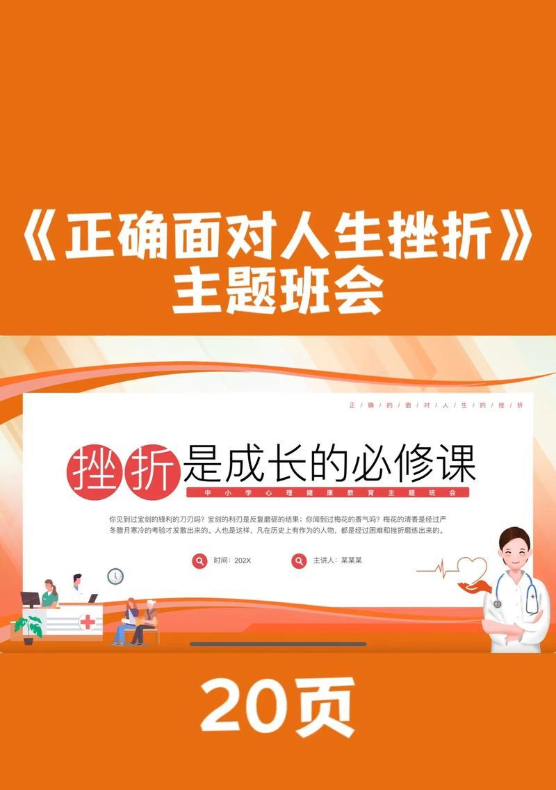 “挫折铸就坚强”（一个疯狂跳绳的女孩）-第1张图片-学作网