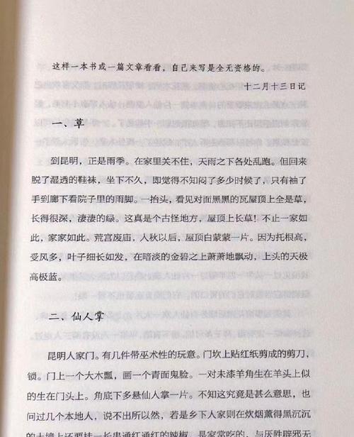 迷失的脚步（生活中的感悟）-第2张图片-学作网