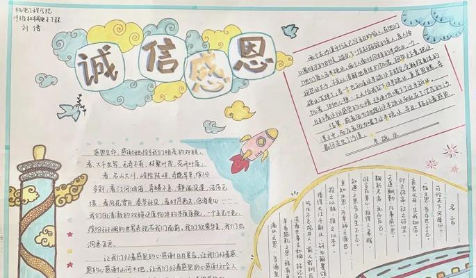 感恩社会，诚信待人——小商贩的故事（一份坚守让人感动的承诺）-第3张图片-学作网