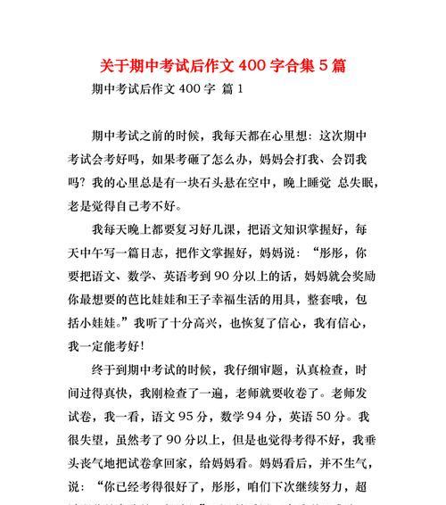我的大学考试（探寻人生的真谛）-第1张图片-学作网