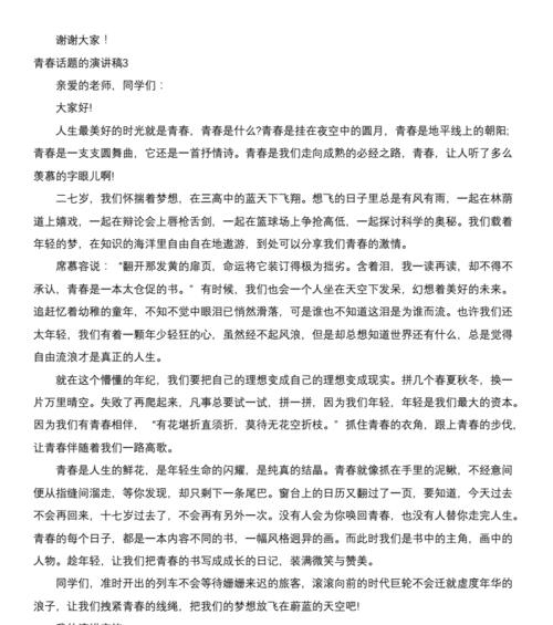 那个青春年少的夏天（青春与成长的重叠，人生的起点从此开始）-第1张图片-学作网