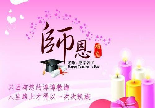 《一份特别的礼物》（感谢老师的爱与付出）-第3张图片-学作网