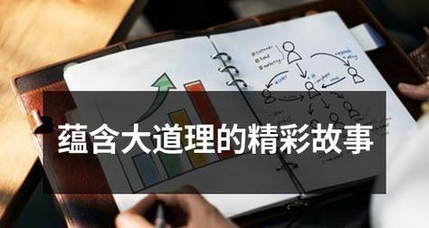 探寻蕴含的真正道理（一位年轻人的启示）-第2张图片-学作网