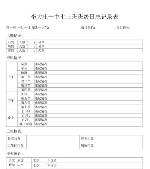 生长的印记（一个见证青春回忆的自然生命体）-第1张图片-学作网