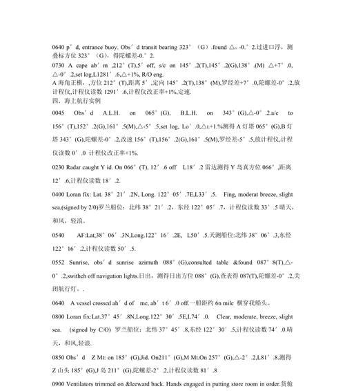 生长的印记（一个见证青春回忆的自然生命体）-第2张图片-学作网