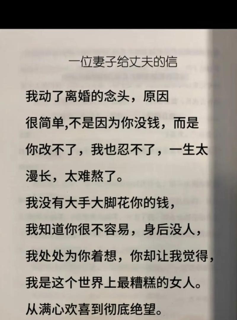 谎言之罪（用谎言换来的代价）-第3张图片-学作网