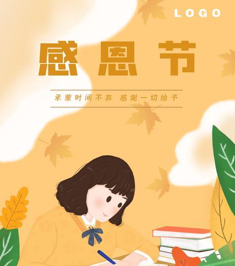 感恩节的快乐时光（一场特别的感恩节聚会）-第1张图片-学作网