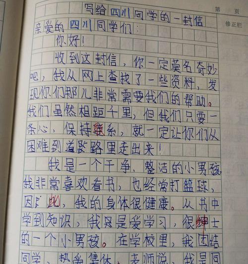 友谊长存：一封寄给朋友的信-第3张图片-学作网