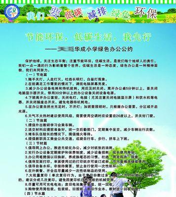 绿色生活的冒险（一家四口为了环保踏上了漫长的徒步旅行）-第2张图片-学作网