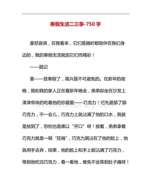 我的童年生活——回忆与感悟-第2张图片-学作网