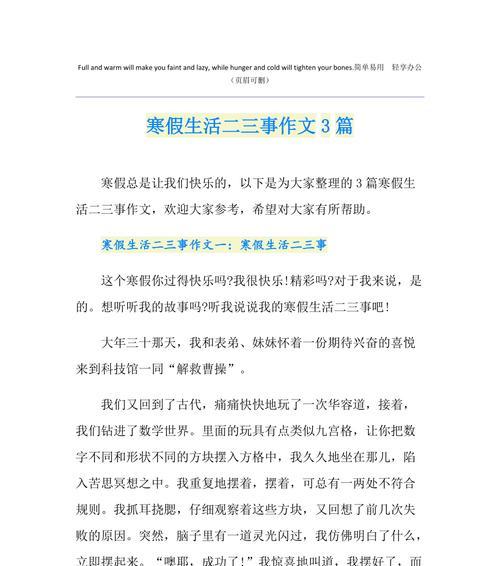 我的童年生活——回忆与感悟-第1张图片-学作网