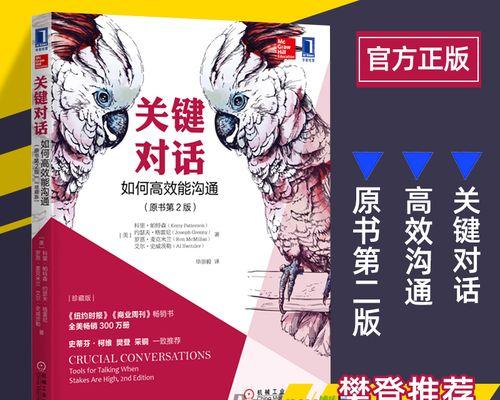 学会沟通，坚持对话（一次重要的谈话）-第1张图片-学作网