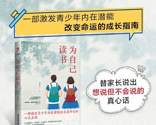 探索内在潜力（一个少年的成长之路）-第1张图片-学作网