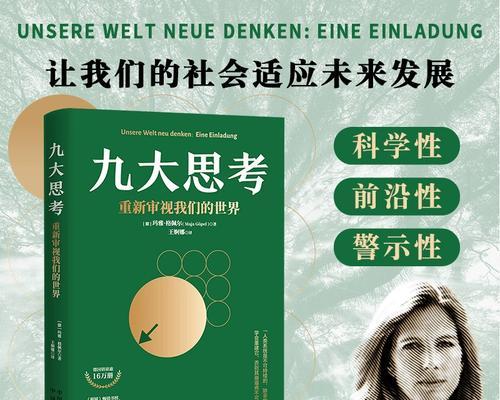 我的理想未来（科技、人性、自然的完美融合）-第2张图片-学作网