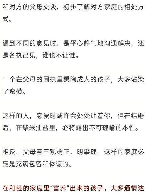 感恩在心——父母的爱（爱与感恩的故事）-第3张图片-学作网