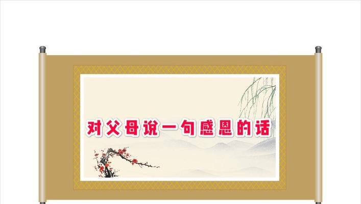 感恩在心——父母的爱（爱与感恩的故事）-第2张图片-学作网