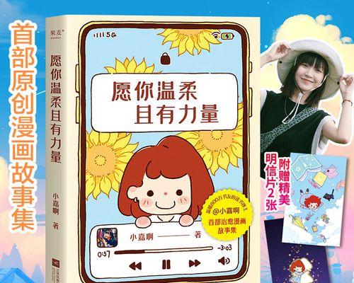 母爱的力量（我在母亲的怀抱中得到了力量）-第3张图片-学作网