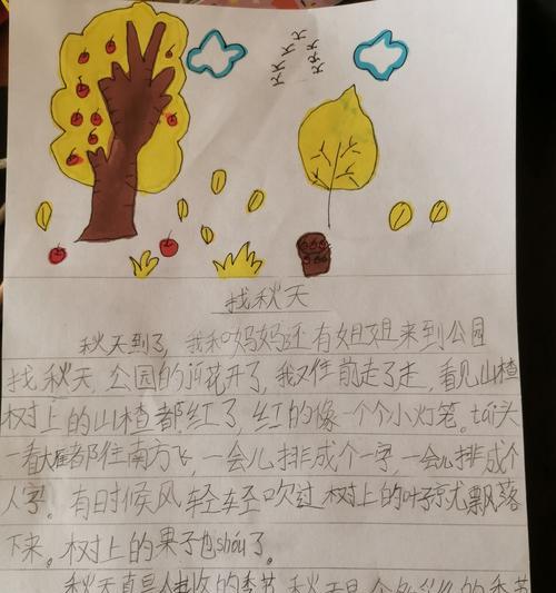 秋意盎然的故事（追随叶落的足音）-第2张图片-学作网