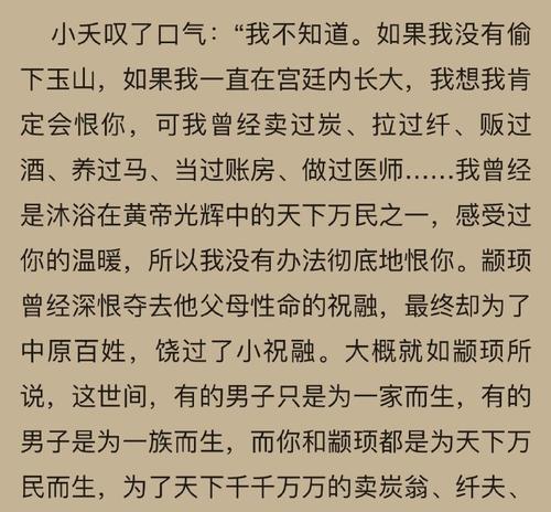 一个平凡人的不凡经历（奋斗、挫折与成长）-第1张图片-学作网