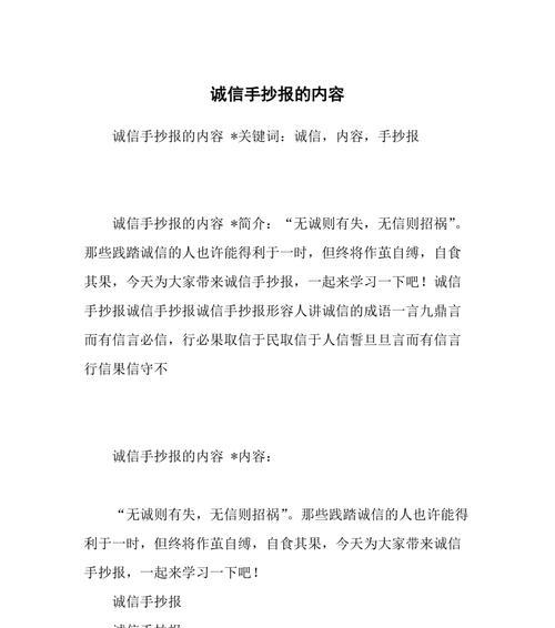 诚信一路向前（择善而行，方得始终）-第1张图片-学作网